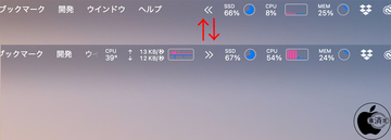 macOS 27：メニューバーの非表示アイコンを全て表示できるメニュー拡張機能が利用可能に