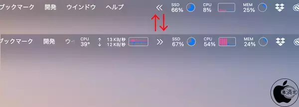 macOS 27：メニューバーの非表示アイコンを全て表示できるメニュー拡張機能が利用可能に