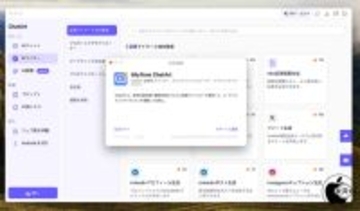iMyFone、多機能なAIツールソフトウェア「iMyFone ChatArt for Mac」をリリース