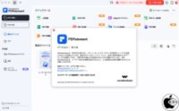 Wondershare、レシート管理機能を追加したPDF編集ソフトウェア「Wondershare PDFelement for Mac 12.1.12」をリリース