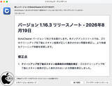 「Dr.Buho、UIの問題を修正したMac用クリーンアップソフトウェア「BuhoCleaner 1.16.3」をリリース」の画像1