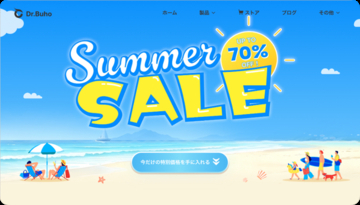【最大70%OFF】Dr.Buho、2026夏の感謝セール開催中！Mac OTAKARAユーザー限定さらに10%OFF！