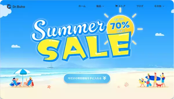 【最大70%OFF】Dr.Buho、2026夏の感謝セール開催中！Mac OTAKARAユーザー限定さらに10%OFF！