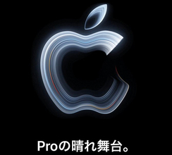 Apple、2026年10月28日にロサンゼルスにて「Proの晴れ舞台。」イベントを開催