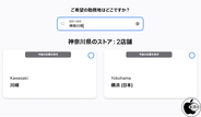 Apple、採用情報にApple Store勤務地として横浜を追加