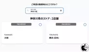 Apple、採用情報にApple Store勤務地として横浜を追加