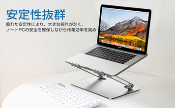 Amazon、 Yukimotoの折りたたみ式ノートPCスタンド「ZJ-B02」を2,198円で販売中（タイムセール）