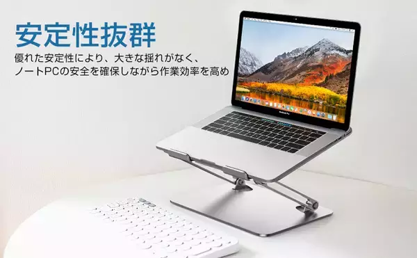 Amazon、 Yukimotoの折りたたみ式ノートPCスタンド「ZJ-B02」を1,993円で販売中（タイムセール）