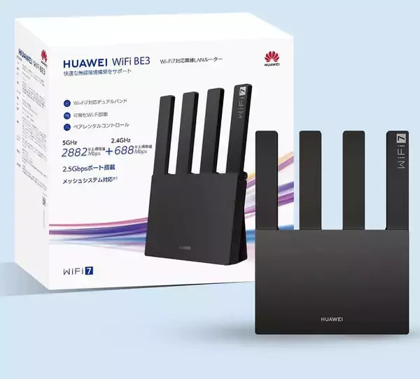 Amazon、ファーウェイ・ジャパンのWi-Fi 7対応無線LANルーター「HUAWEI WiFi BE3」を8,800円で販売中