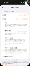iCloud+サブスクリプションユーザーが利用可能な「HomeKitセキュアビデオ」を試す