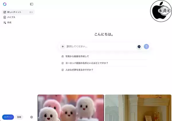Meta、AIアシスタント「Meta AI」日本でも段階的に提供開始