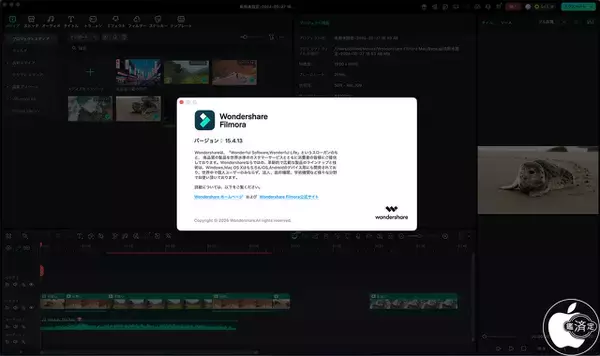 Wondershare、AIアイコンタクト補正機能などを追加した動画制作ソフトウェア「Filmora 15.4.13 for Mac」をリリース
