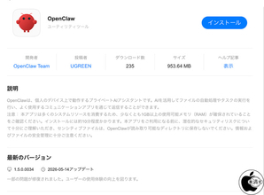 Ugreen NAS、パーソナルAIアシスタント「OpenClaw」が使用可能に