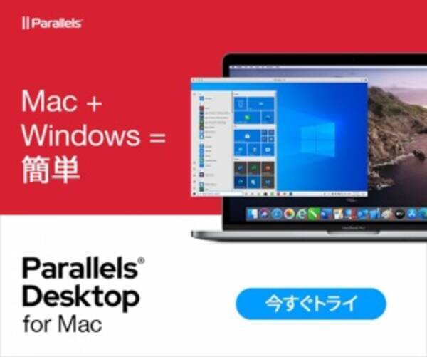 Corel「Parallels Desktop 17 for Mac」を25%オフで販売する「バースデー キャンペーン」を開催（7/5まで）