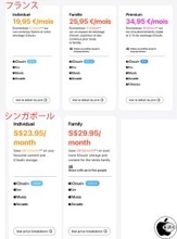 Apple、新しくApple Fitness+提供を開始した国や地域に「Apple One Premierプラン」を追加せず