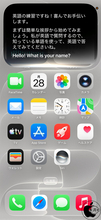 SIri AIベータ版で英会話学習出来るかテストしてみた