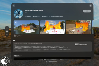 TechFirst Leaders、Apple Vision用アイスホッケーゲームアプリ「スペーシャル忍者ホッケー」をリリース