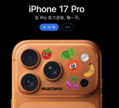 中国Apple、iPhone 17 ProのプラトーにMOJO FAMILYシールを貼った「MOJO FAMILY痛版」を広告展開