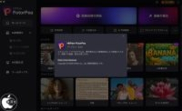 HitPaw、新しい生成型強化モデル追加したAI画像編集ソフトウェア「HitPaw FotorPea for Mac 5.2.0」をリリース