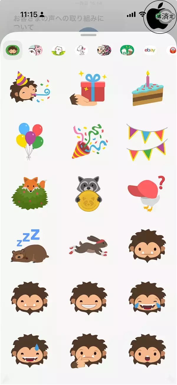 Apple、新しいiMessageステッカーを追加した「Sneaky Sasquatch Sticker Pack 1.1.1」を配布開始