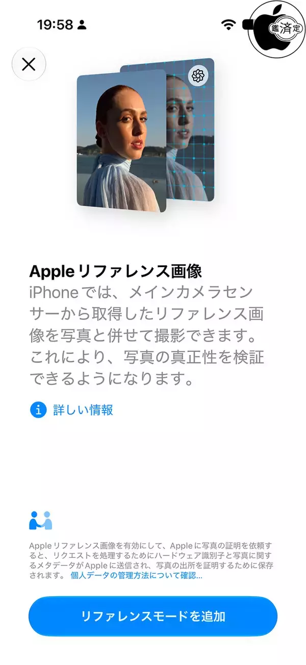 iPhone 18 Proシリーズの「Appleリファレンス画像」撮影機能