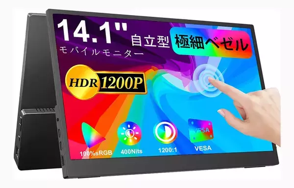 Amazon、IBWの14.1 インチ タッチパネル ポータブルモニター「IBW 14T」を9,099円で販売中（クーポン適用）