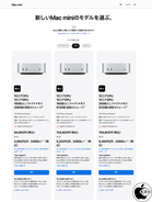 Apple、各Macの購入ページから標準構成表示を廃止