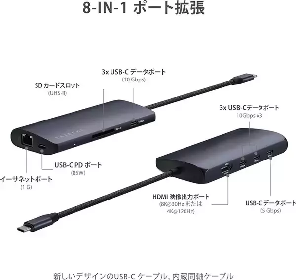 Amazon、SatechiのUSB-C接続マルチアダプタ「Satechi USB-C Multiport Adapter 8K With Ethernet V3」を10,360円で販売中（タイムセール）