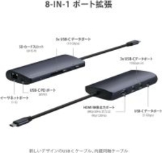 Amazon、SatechiのUSB-C接続マルチアダプタ「Satechi USB-C Multiport Adapter 8K With Ethernet V3」を10,360円で販売中（タイムセール）
