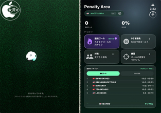 Eray Dinc、iPhone Duo向けサッカーゴールゲームアプリ「Penalty Area」をリリース