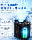「Amazon、LYLYIの冷却プレート付き腰掛け扇風機「YLD-F25」を940円で販売中（クーポン適用）」の画像1