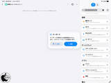 「Apple ショートカット 10：接続アクションとして「キーボード」が追加される」の画像1