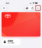 トヨタの新型RAV4、Appleウォレットのデジタルキーに対応
