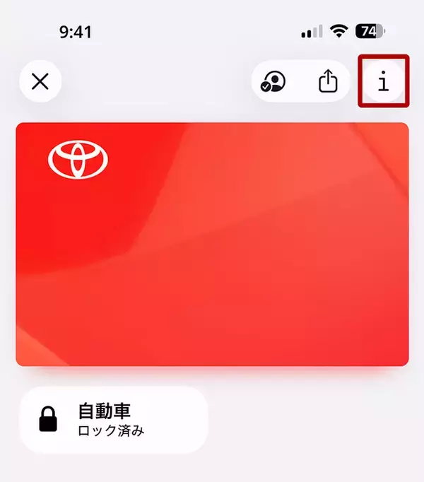 トヨタの新型RAV4、Appleウォレットのデジタルキーに対応