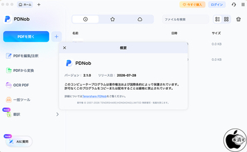 Tenorshare、PDF翻訳機能を大幅強化したAI搭載PDF編集ソフトウェア「Tenorshare PDNob for Mac 2.1」をリリース
