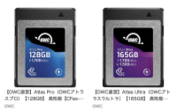 Amazon、OWCのCFexpress Type B メモリーカード「Atlas Ultra CFexpress 165GB」「Atlas Pro CFexpress 128GB」を11%オフで販売中（クーポン適用）