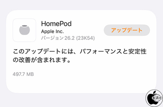 Apple、安定性を改善した「HomePodソフトウェア 26.2」を配布開始