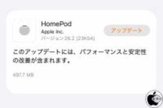 Apple、安定性を改善した「HomePodソフトウェア 26.2」を配布開始