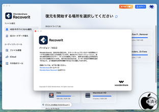 Wondershare、AIスキャンと復元機能を強化したデータ復元ソフトウェア「Recoverit 14 for Mac」をリリース