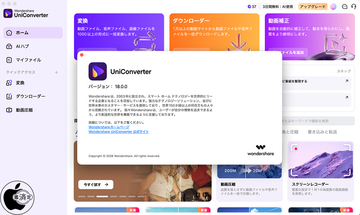 Wondershare、AIと自動化で、動画・画像の処理がスマートになった「Wondershare UniConverter 18 for Mac」をリリース