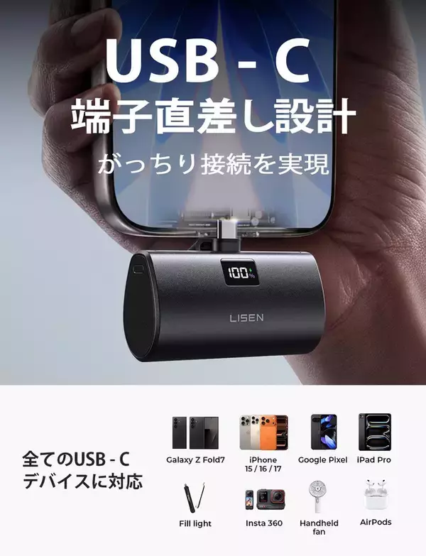 Amazon、LISENのUSB-C接続7000mAhモバイルバッテリー「Lisen 2E450」を1,199円で販売中（クーポン適用）
