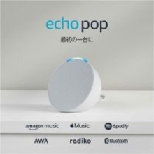 Amazon、Alexa対応スマートスピーカー「Echo Pop」を2,480円で販売中（プライムデーセール）