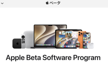 Apple、iOS 27、iPadOS 27、watchOS 27、visionOS 27、macOS 27 Golden Gateなどのパブリックベータを提供開始