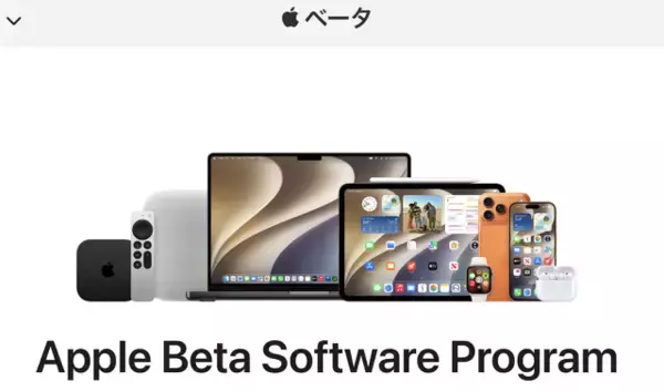 Apple、iOS 27、iPadOS 27、watchOS 27、visionOS 27、macOS 27 Golden Gateなどのパブリックベータを提供開始