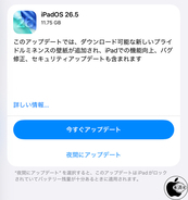 Apple、新しいプライドルミナンス壁紙などを追加した「iPadOS 26.5」を配布開始
