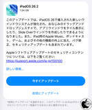 「Apple、新しいウインドウシステムを強化した「iPadOS 26.2」を配布開始」の画像1