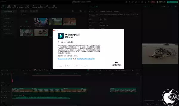Wondershare、AIテキスト生成機能などを追加した動画制作ソフトウェア「Filmora 15.3.20 for Mac」をリリース