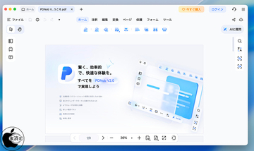 Tenorshare、Mac版AI搭載PDF編集ソフトウェア「Tenorshare PDNob for Mac 2.0」をリリース