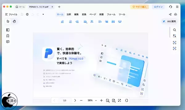 Tenorshare、Mac版AI搭載PDF編集ソフトウェア「Tenorshare PDNob for Mac 2.0」をリリース