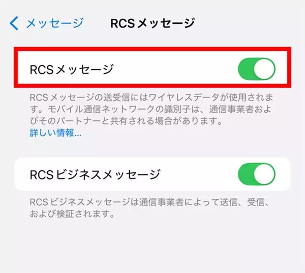 KDDI、povo2.0およびau回線利用のMVNOユーザーも12月16日以降からiMessageアプリでRCSが順次利用可能に
